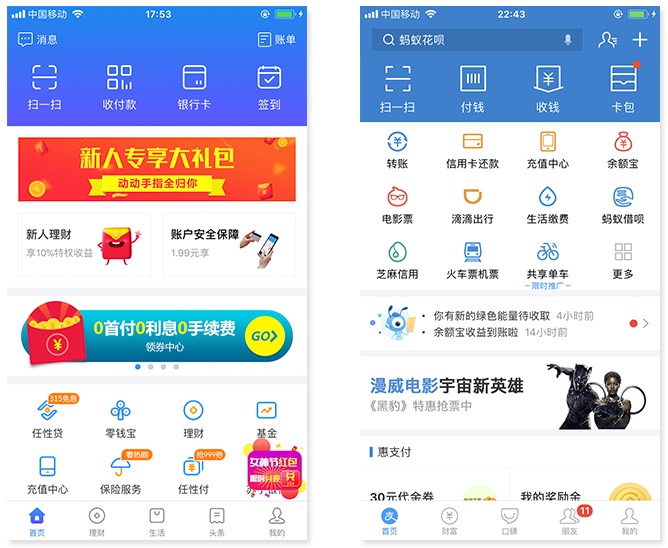 用苏宁金融的案例，教你学会分析一款App-艺源科技