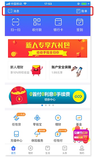 用苏宁金融的案例，教你学会分析一款App-艺源科技