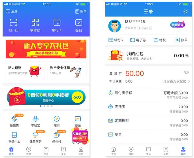 用苏宁金融的案例，教你学会分析一款App-艺源科技