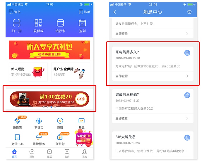 用苏宁金融的案例，教你学会分析一款App-艺源科技