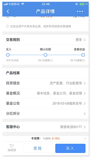 用苏宁金融的案例，教你学会分析一款App-艺源科技