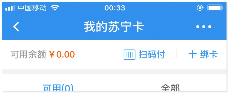 用苏宁金融的案例，教你学会分析一款App-艺源科技