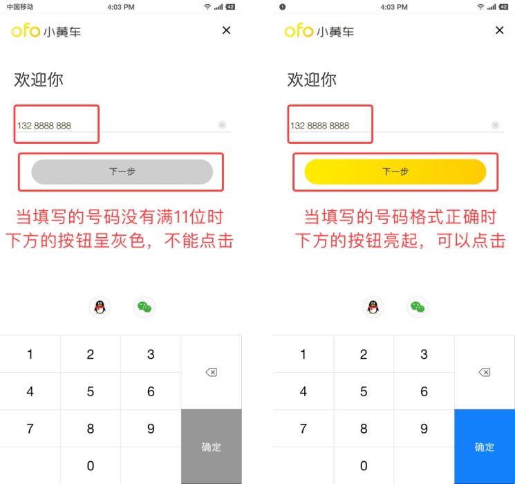 用超多App 案例，帮你掌握尼尔森十大原则-艺源科技