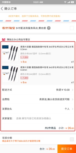 用超多App 案例，帮你掌握尼尔森十大原则-艺源科技