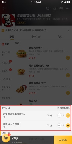 用超多App 案例，帮你掌握尼尔森十大原则-艺源科技