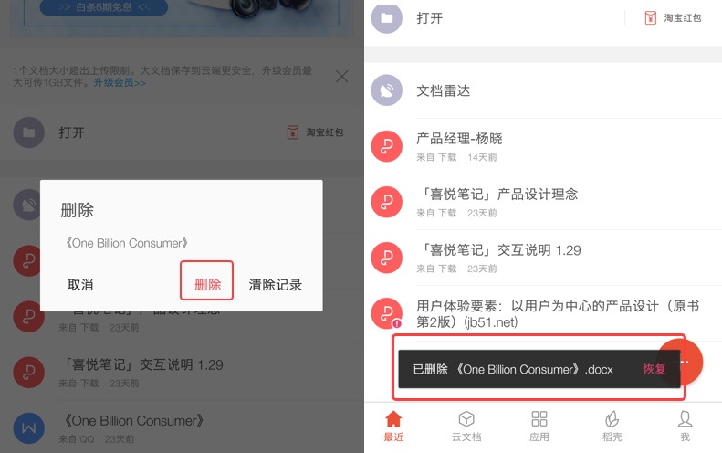 用超多App 案例，帮你掌握尼尔森十大原则-艺源科技