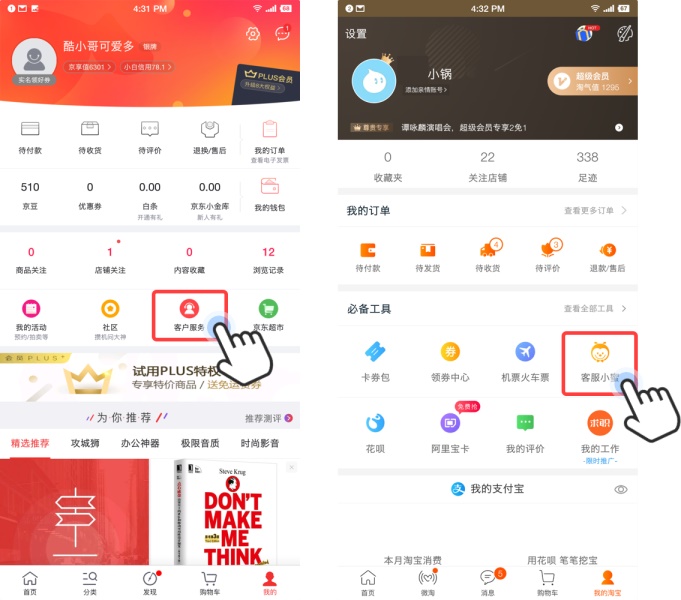 用超多App 案例，帮你掌握尼尔森十大原则-艺源科技