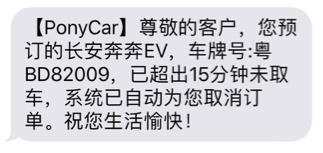 美团打车推出之际，来聊聊分时租赁的共享汽车-艺源科技