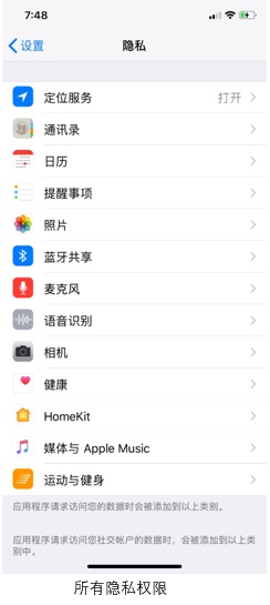 APP授权设计：如何让用户不反感并同意授权-艺源科技