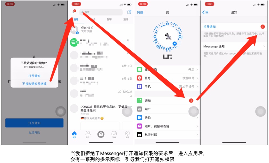 APP授权设计：如何让用户不反感并同意授权-艺源科技