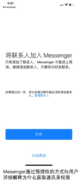 APP授权设计：如何让用户不反感并同意授权-艺源科技