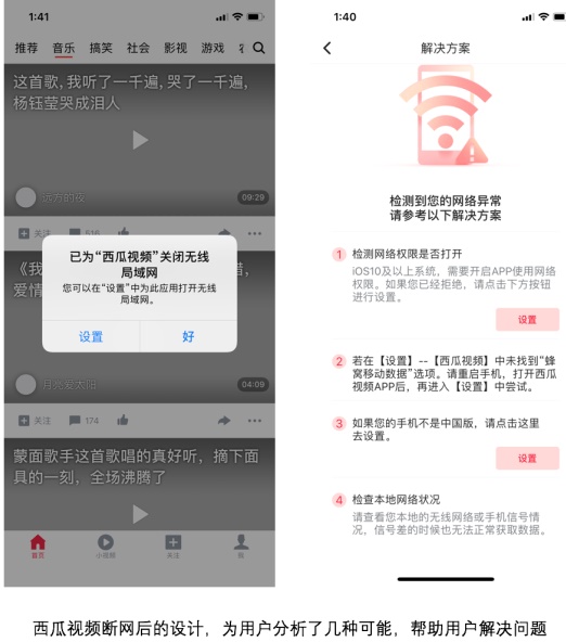 APP授权设计：如何让用户不反感并同意授权-艺源科技