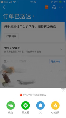 交互基础小课堂！如何利用 “峰终定律” 改善用户体验？-艺源科技