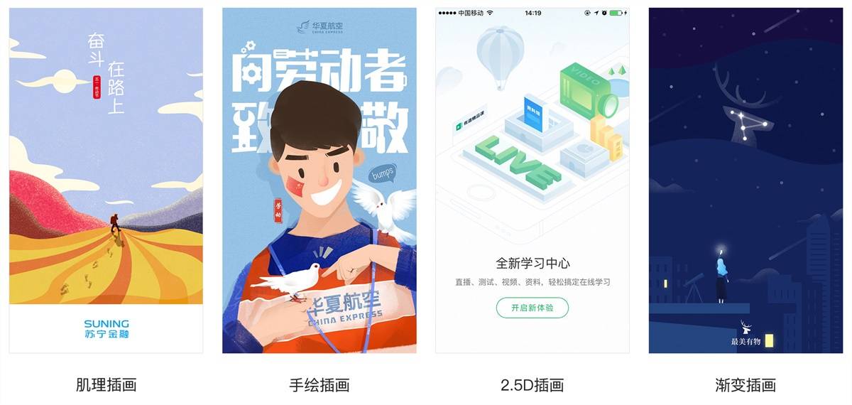 写给UI新手的APP结构指南：闪屏-艺源科技