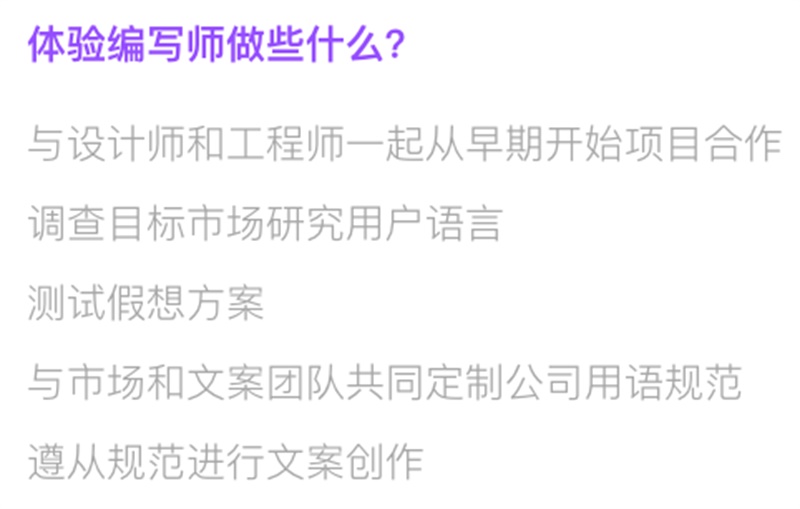 这个大公司越来越重视的体验文案编写师，到底是干嘛的？-艺源科技