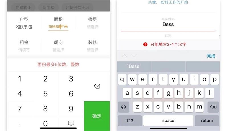 如何高效完成表单输入？来看这个实战案例！-艺源科技