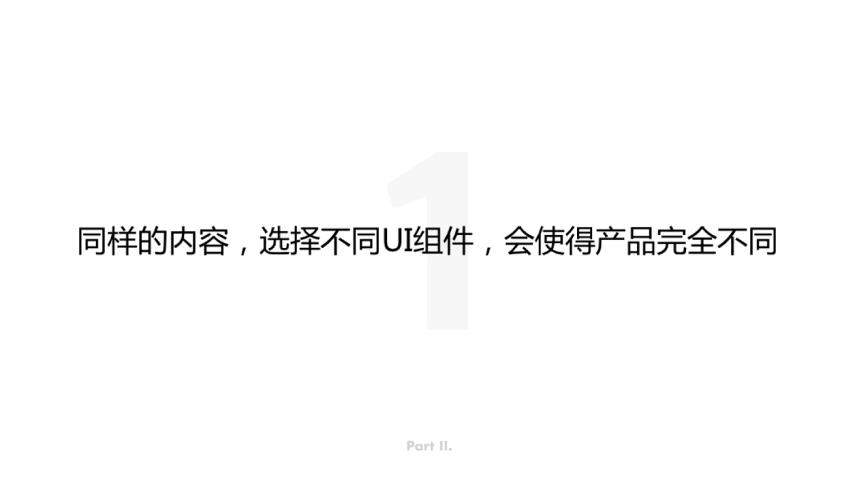 超长篇干货！如何从交互维度量化用户体验？-艺源科技