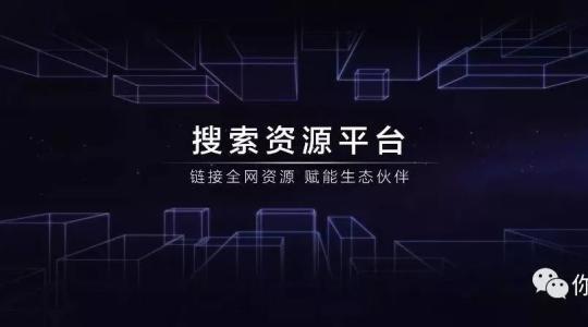 怎么从百度搜索网页标题规范中找干货-艺源科技