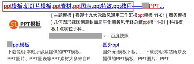 怎么从百度搜索网页标题规范中找干货-艺源科技