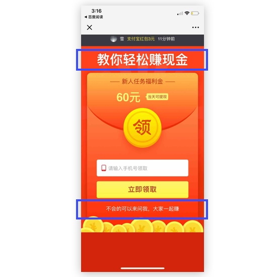 用一篇干货，让设计师了解今年很火的「用户下沉」-艺源科技