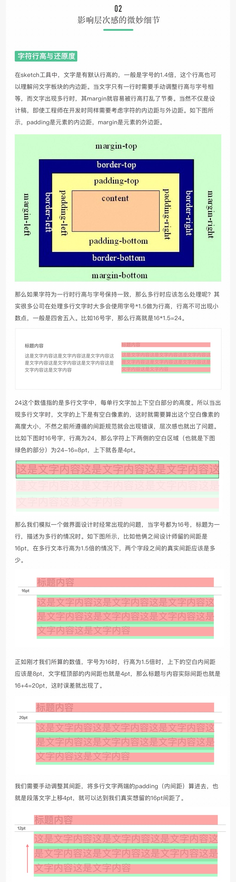 如何提高界面设计中的层次感？来看这篇超全面的总结！-艺源科技