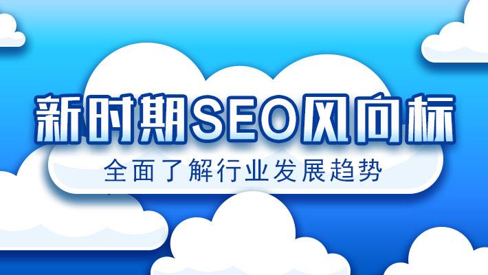 seo学多久？学会seo得多长时间？-艺源科技