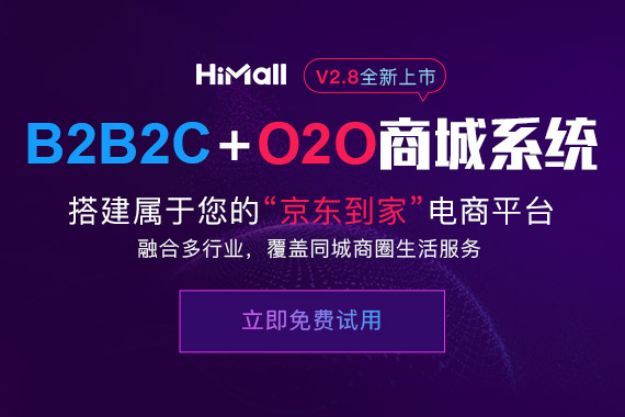 B2B2C商城小程序具有哪些优势，B2B2C商城小程序效果？-艺源科技