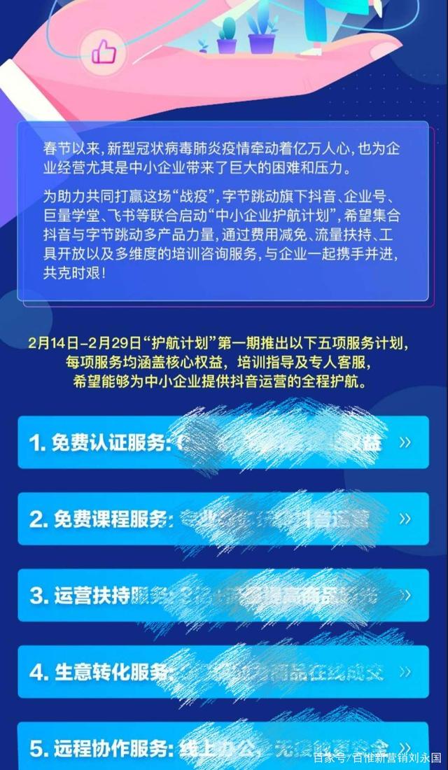 疫情面前，互联网公司承担起了什么样的责任呢？-艺源科技