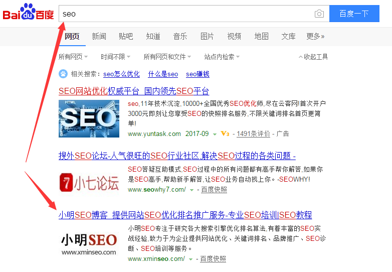 百度搜索引擎seo位置-艺源科技