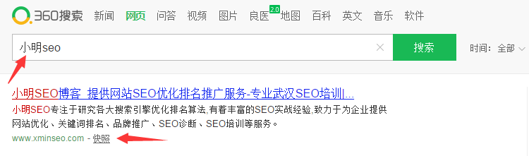 百度搜索引擎seo位置-艺源科技