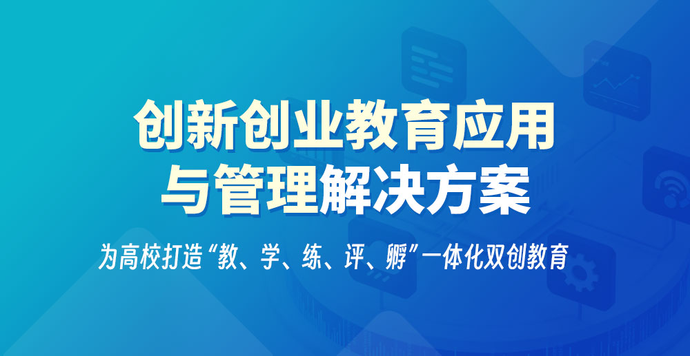 双创教育.jpg